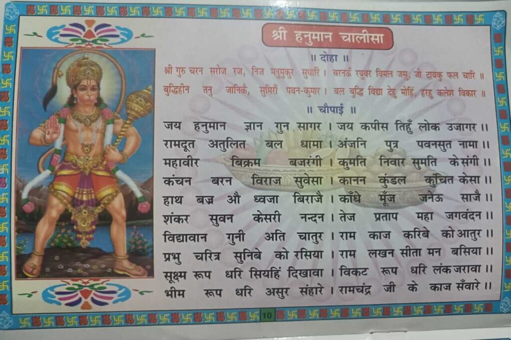 Mangalvar Vrat Katha(Hanuman Vrat)